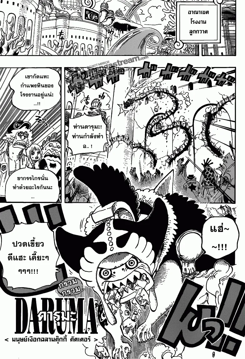 One Piece - หน้า 13