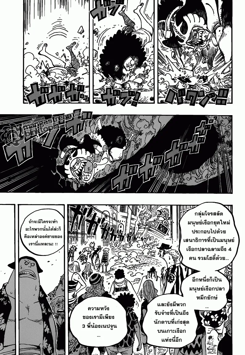 One Piece - หน้า 15