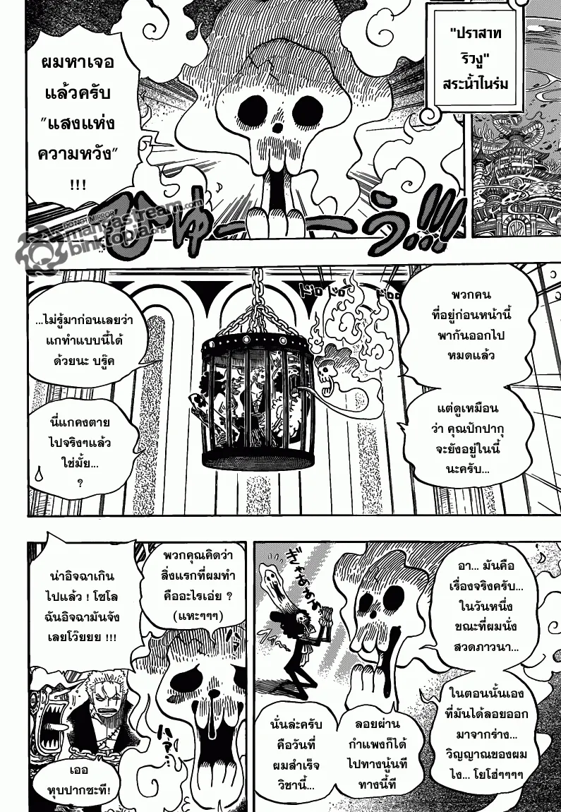 One Piece - หน้า 16