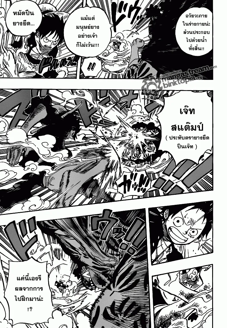 One Piece - หน้า 4