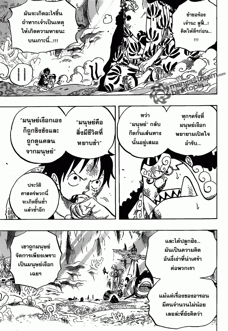 One Piece - หน้า 7