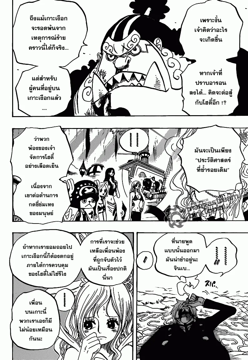 One Piece - หน้า 8