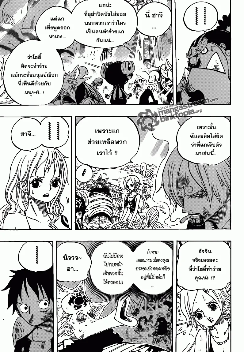 One Piece - หน้า 9