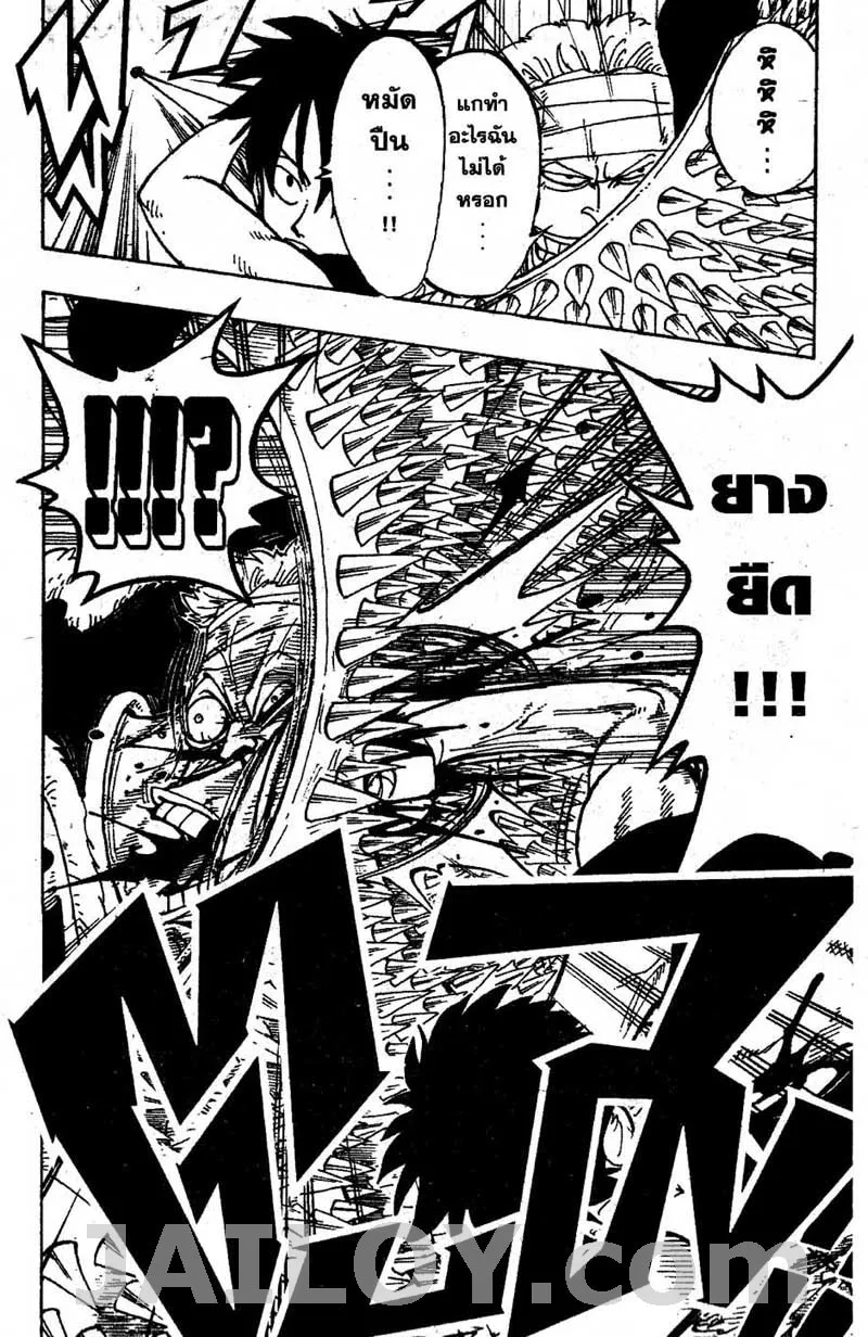 One Piece - หน้า 11