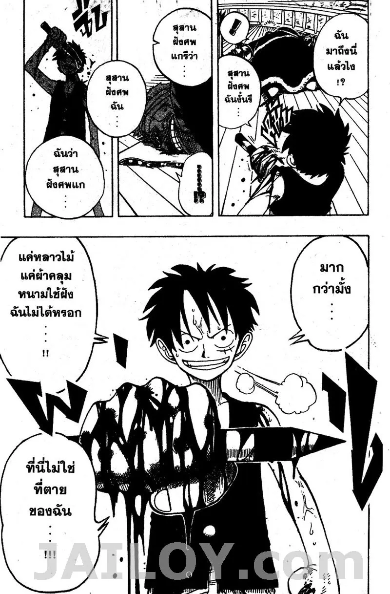 One Piece - หน้า 14