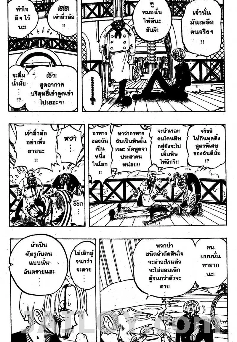 One Piece - หน้า 15