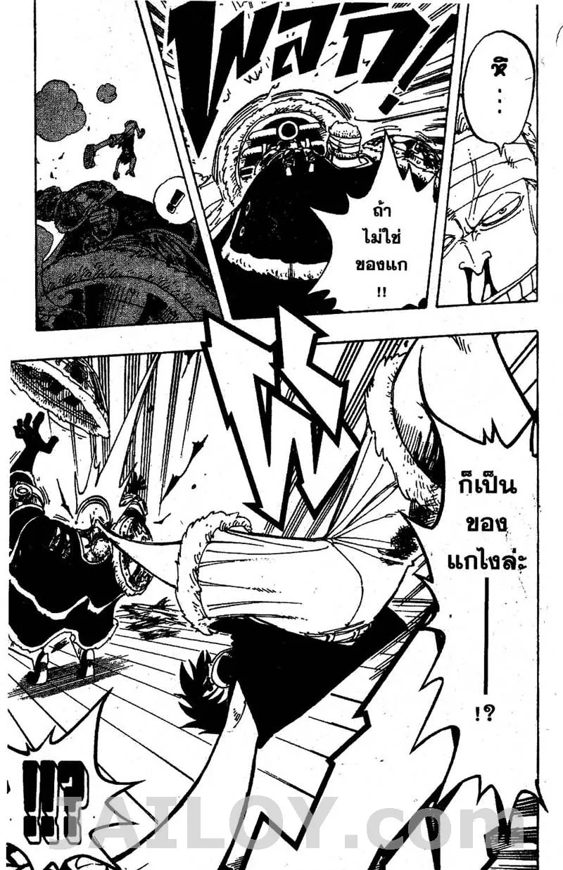 One Piece - หน้า 18