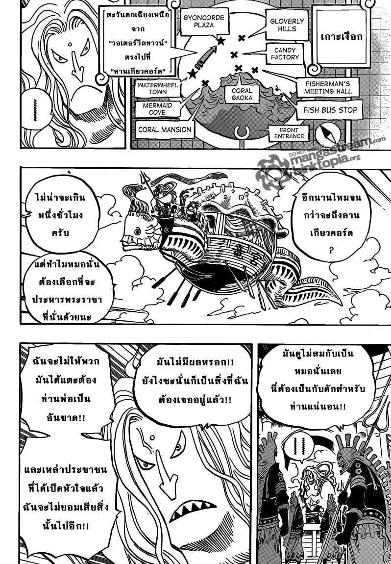 One Piece - หน้า 10