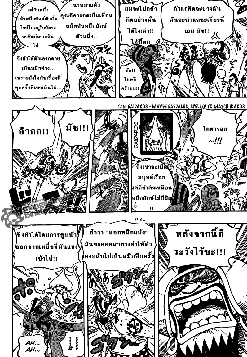 One Piece - หน้า 14