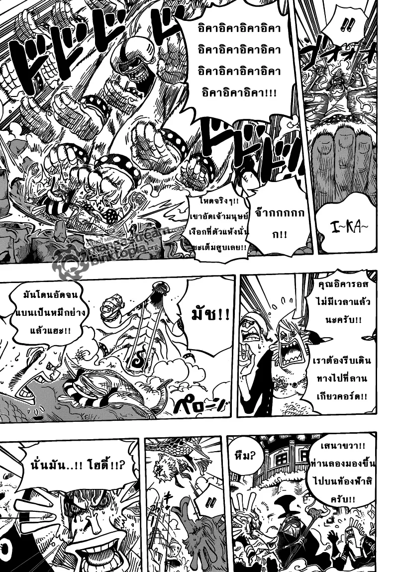 One Piece - หน้า 15