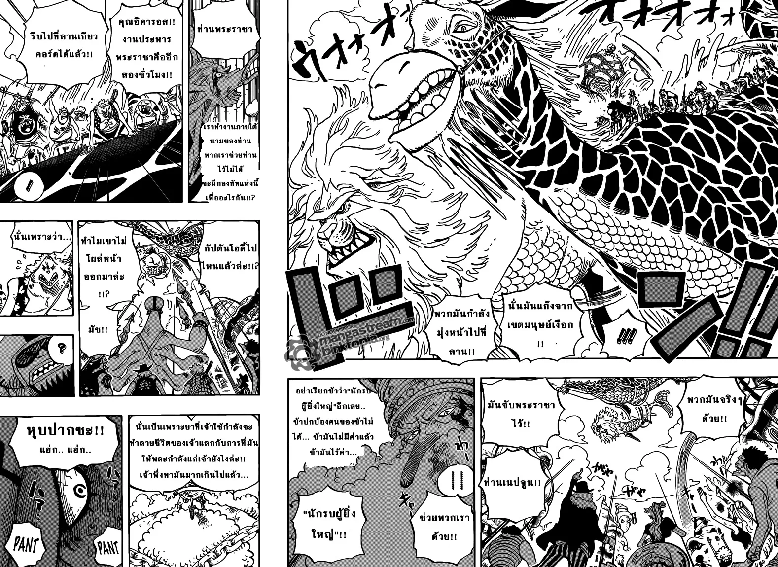 One Piece - หน้า 16