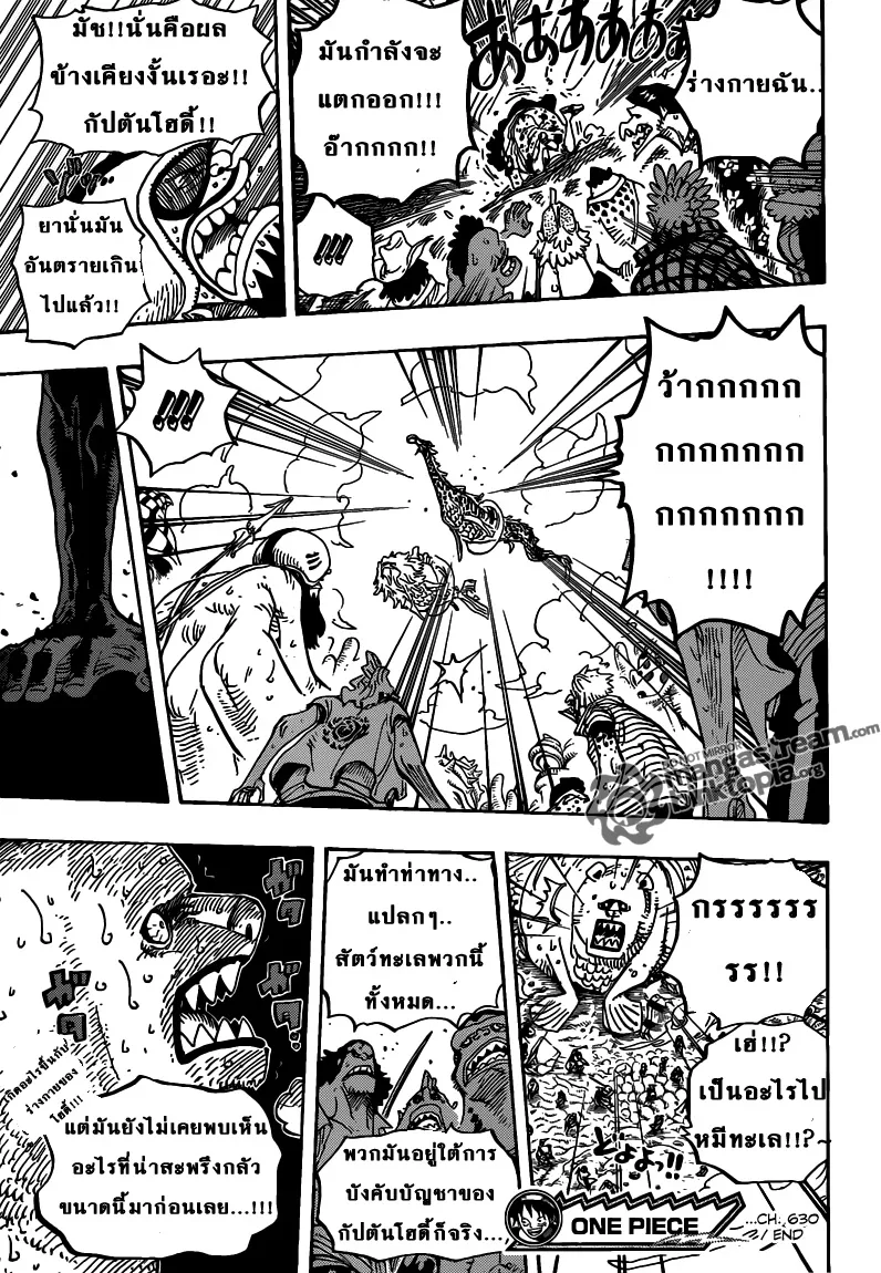 One Piece - หน้า 18