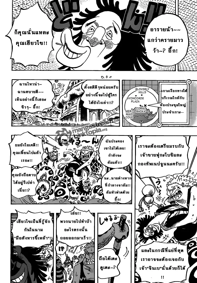 One Piece - หน้า 6