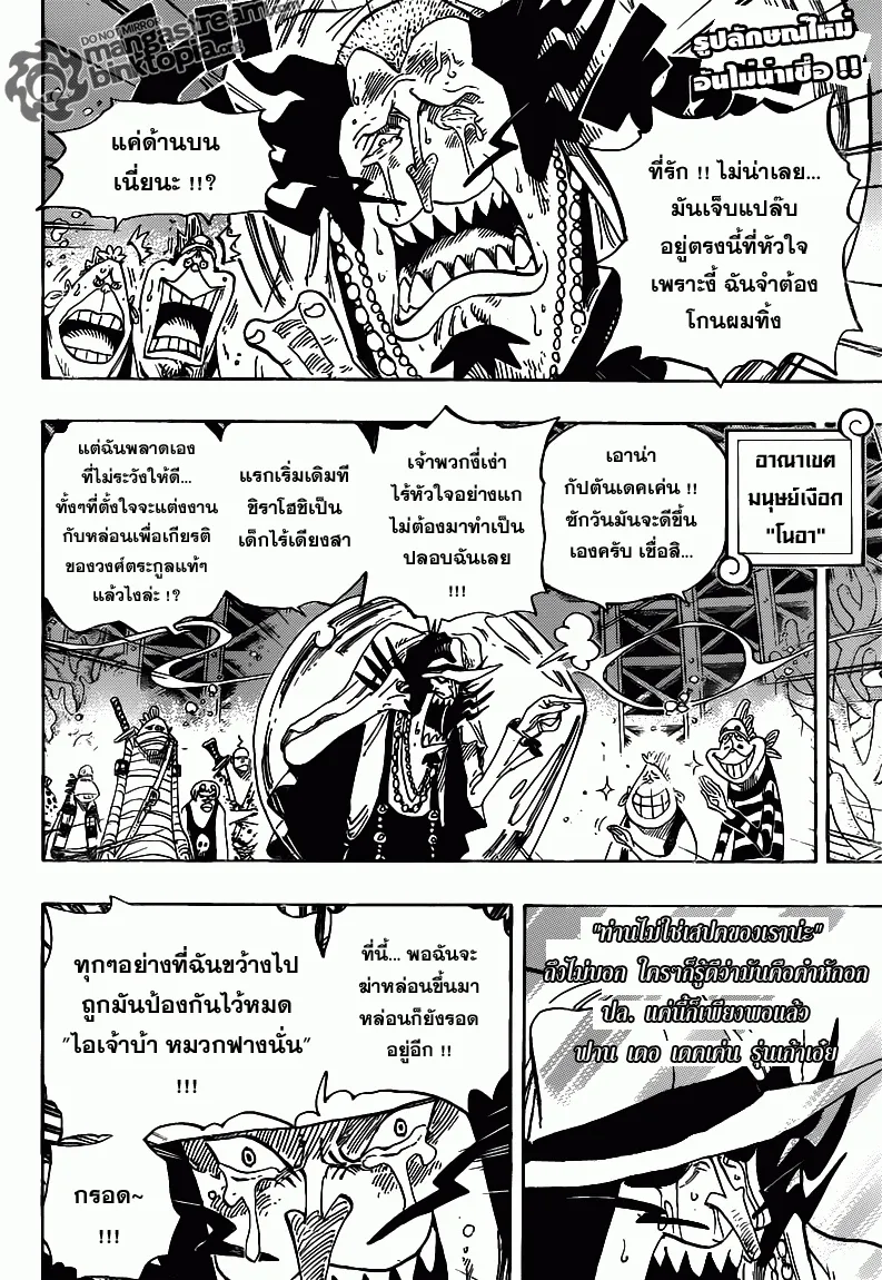 One Piece - หน้า 1