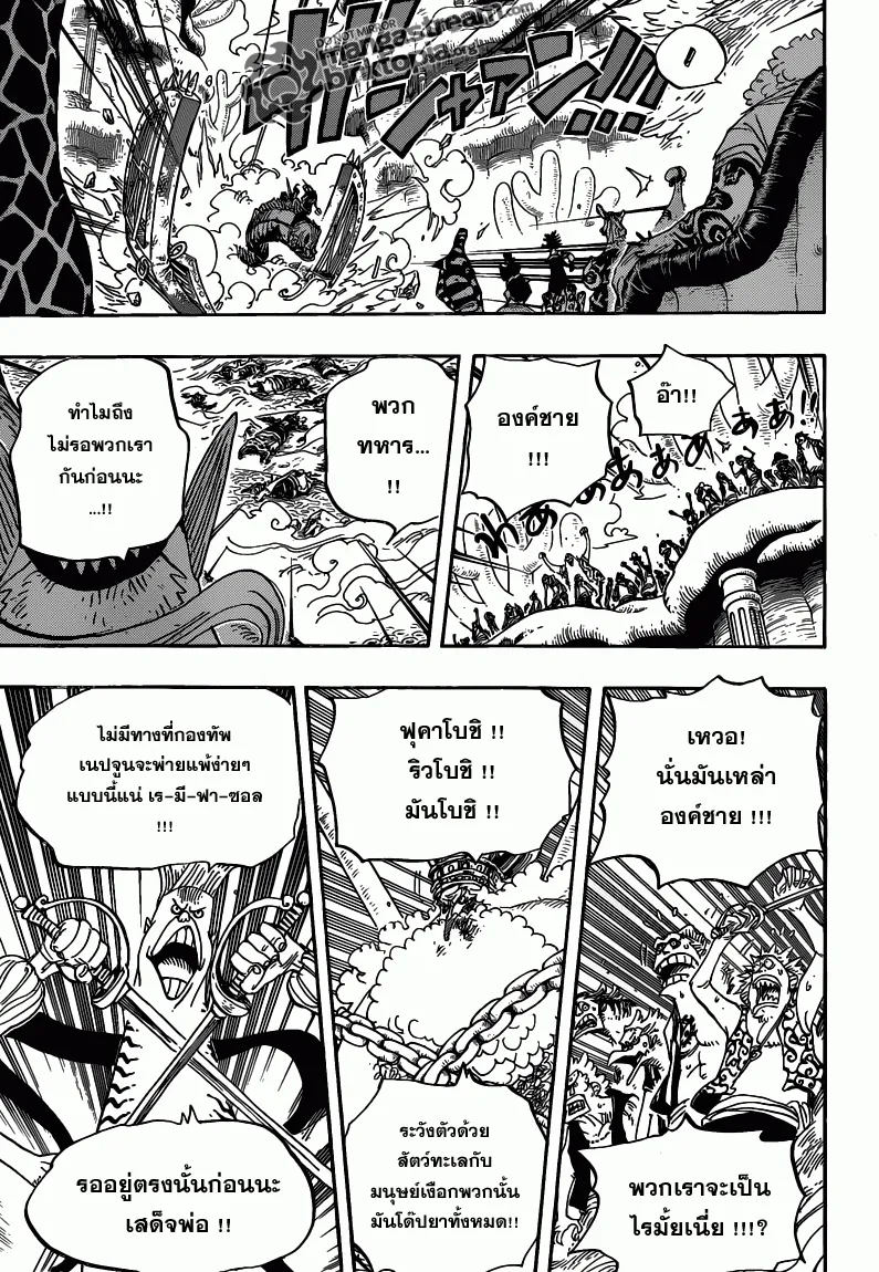 One Piece - หน้า 11