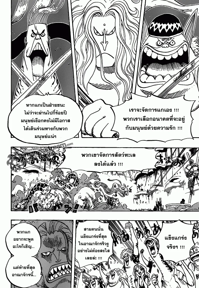 One Piece - หน้า 14