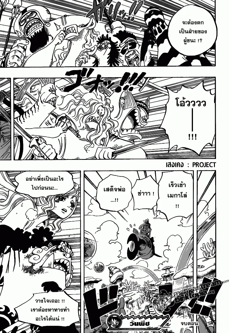 One Piece - หน้า 15