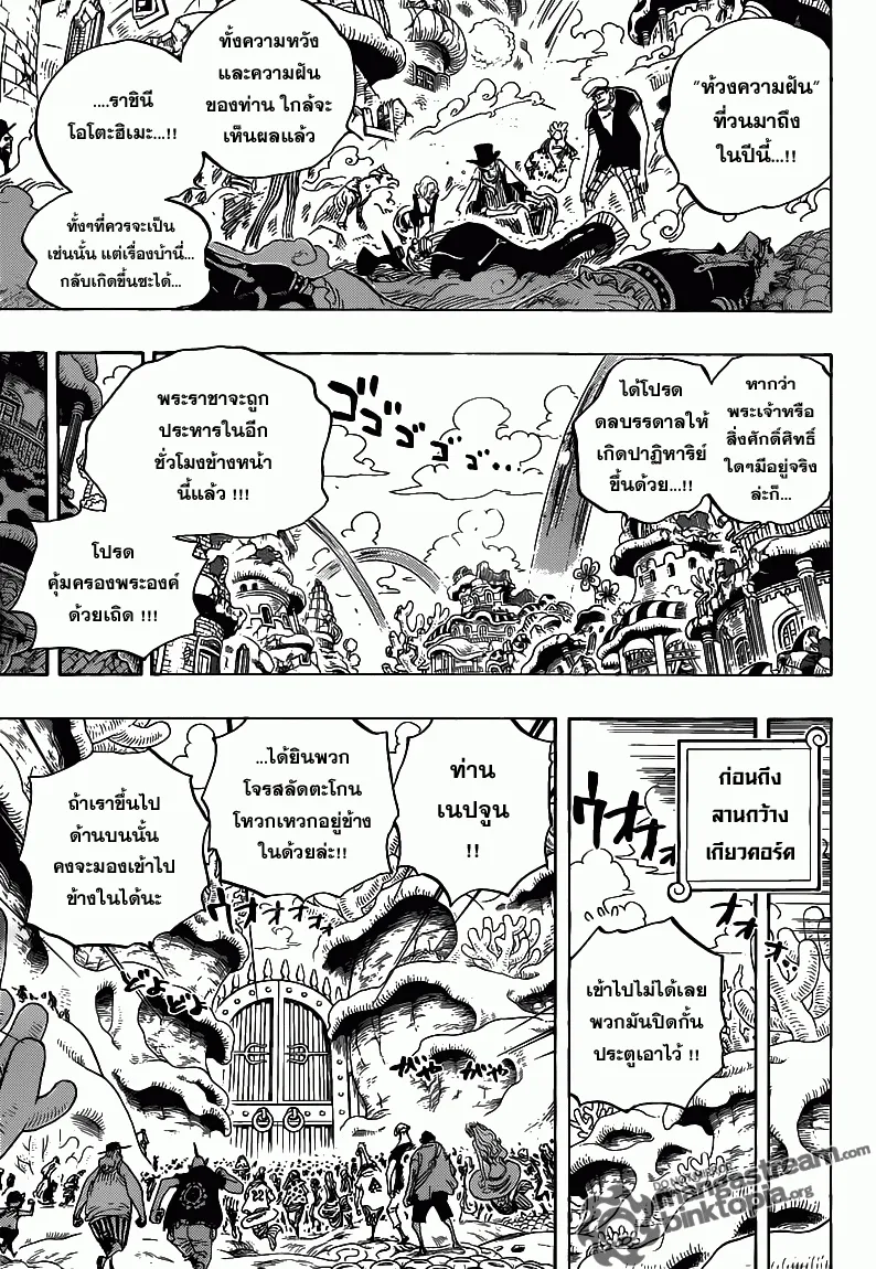 One Piece - หน้า 4