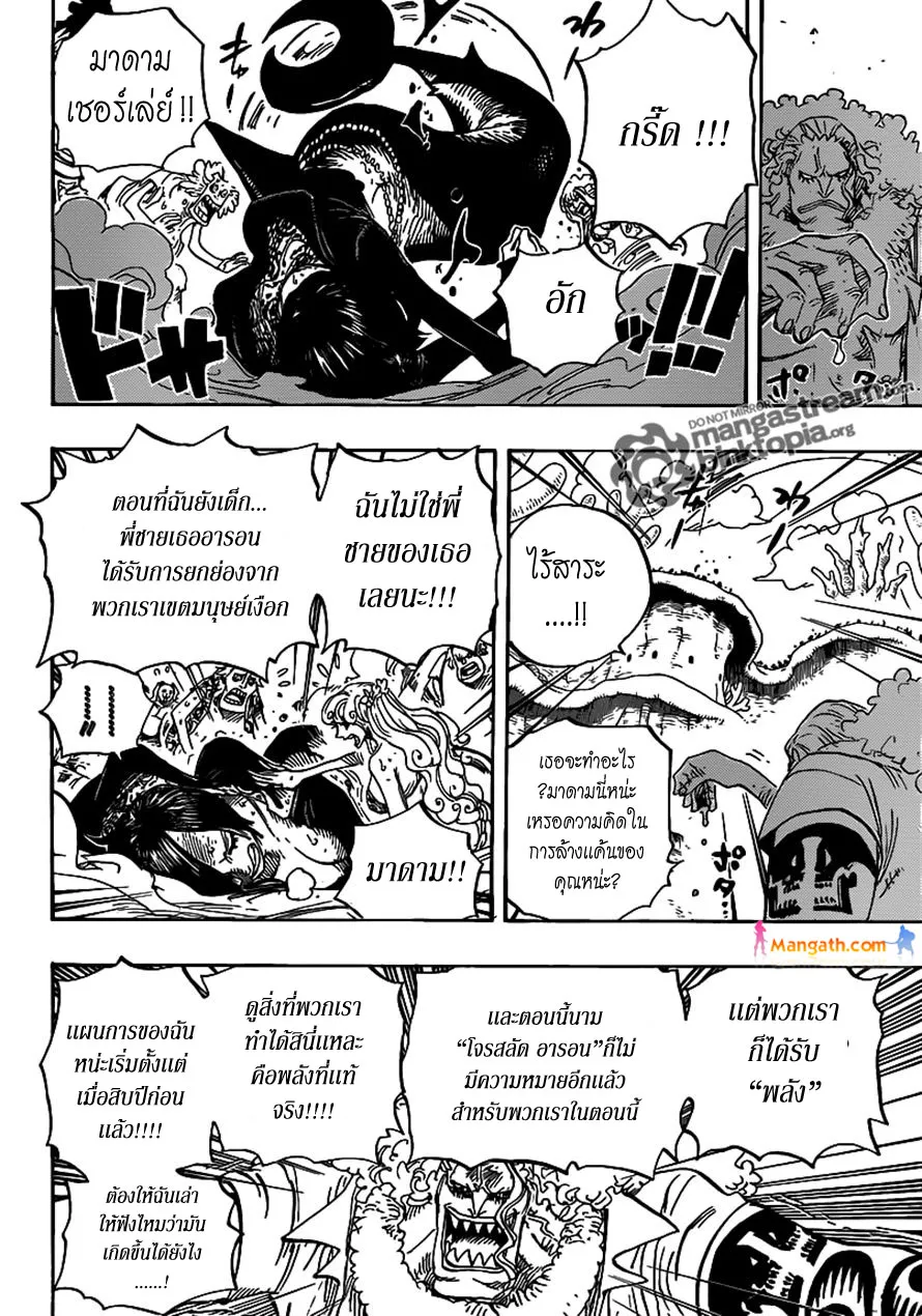 One Piece - หน้า 11