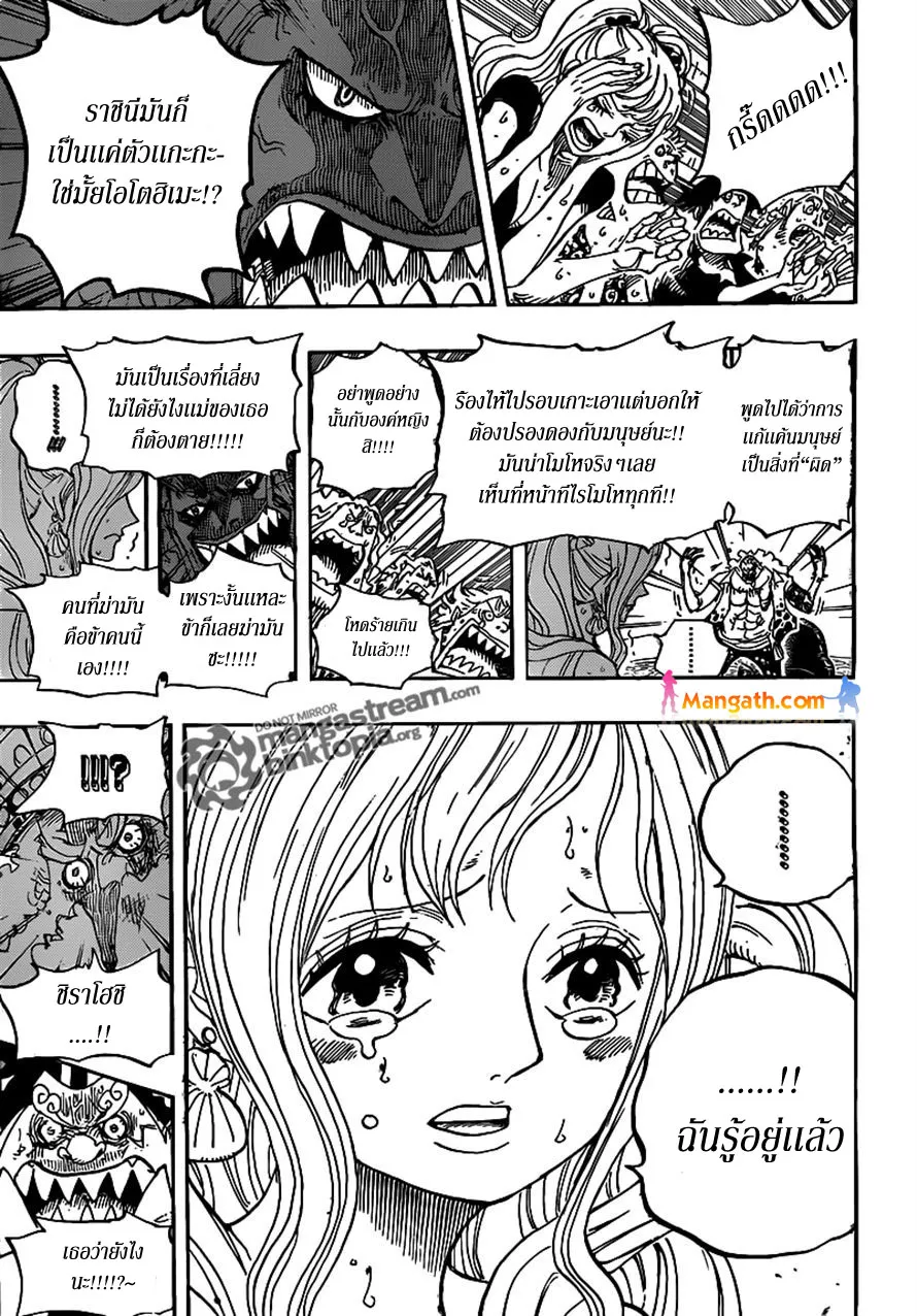 One Piece - หน้า 14