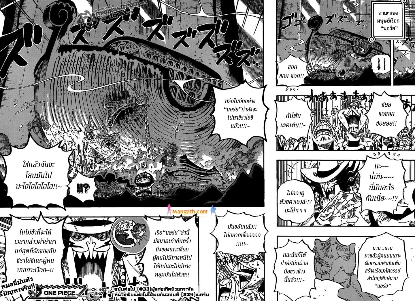 One Piece - หน้า 15