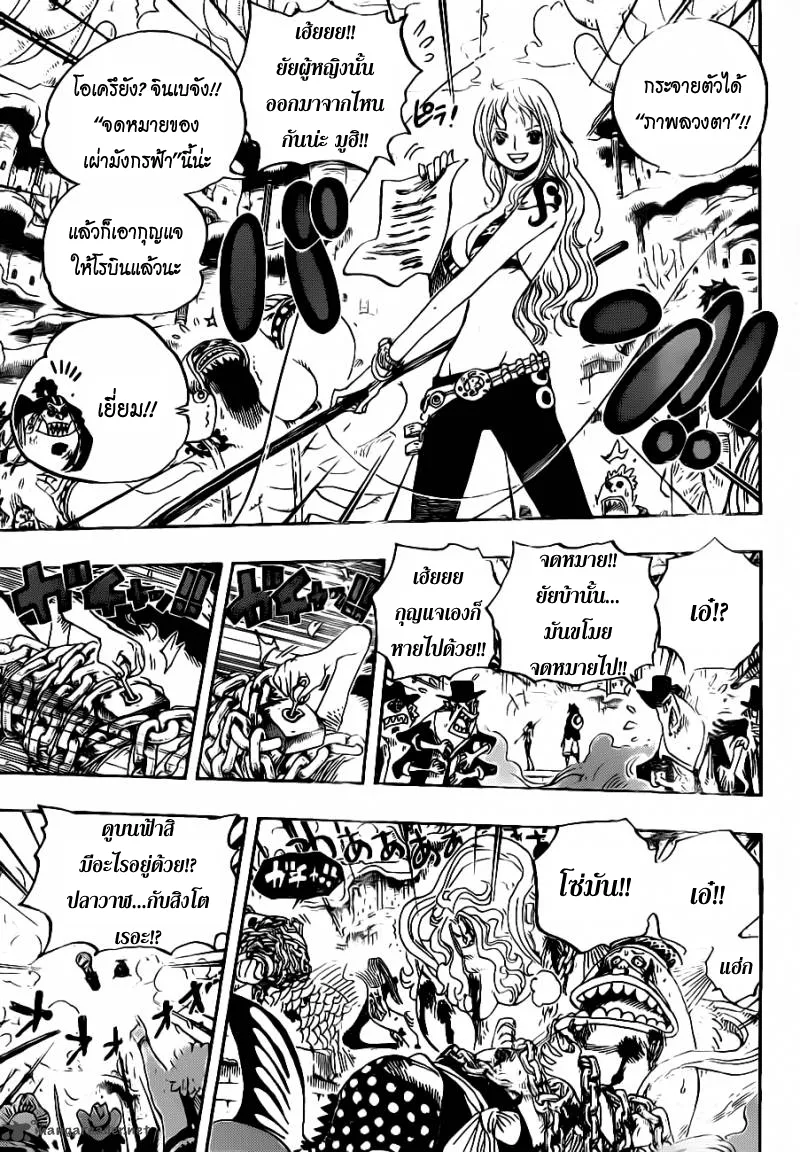 One Piece - หน้า 12