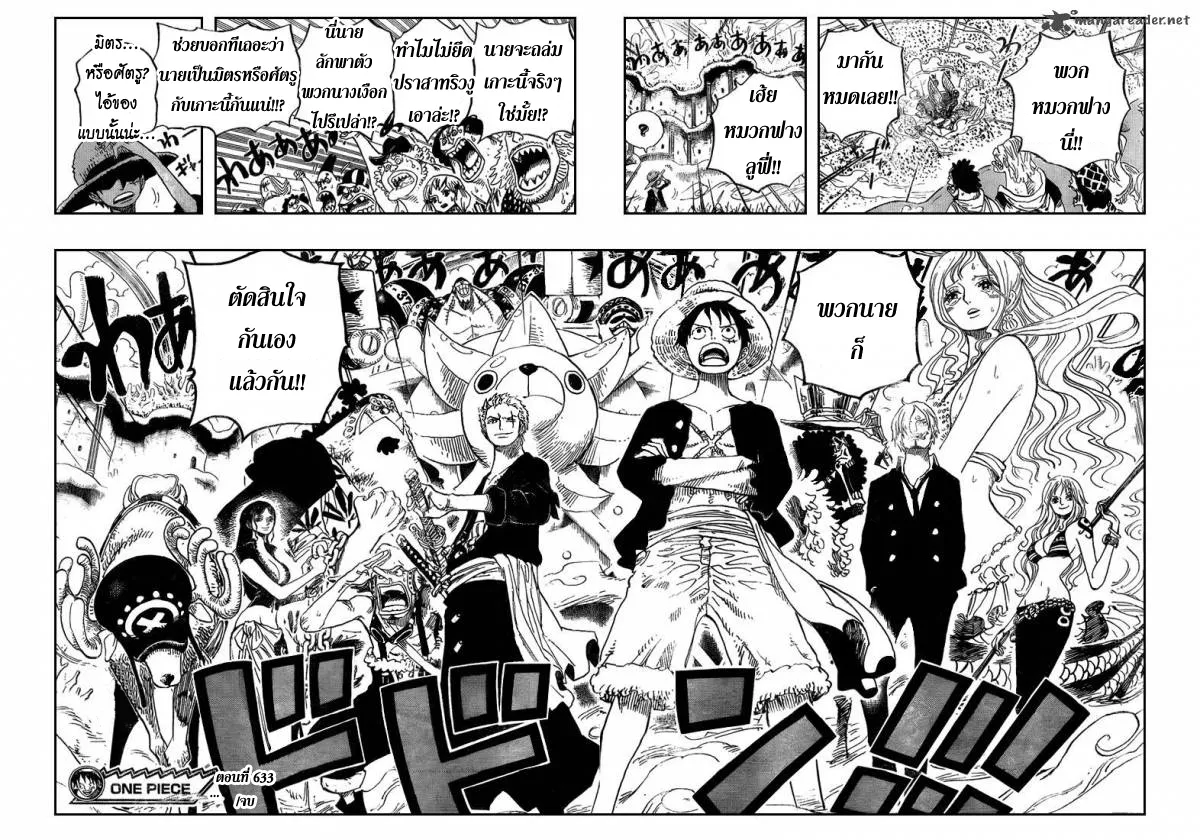 One Piece - หน้า 15