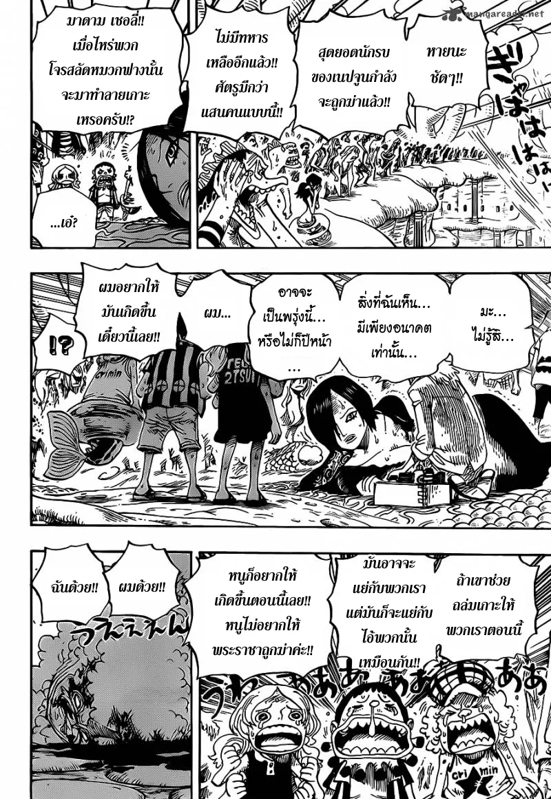 One Piece - หน้า 6