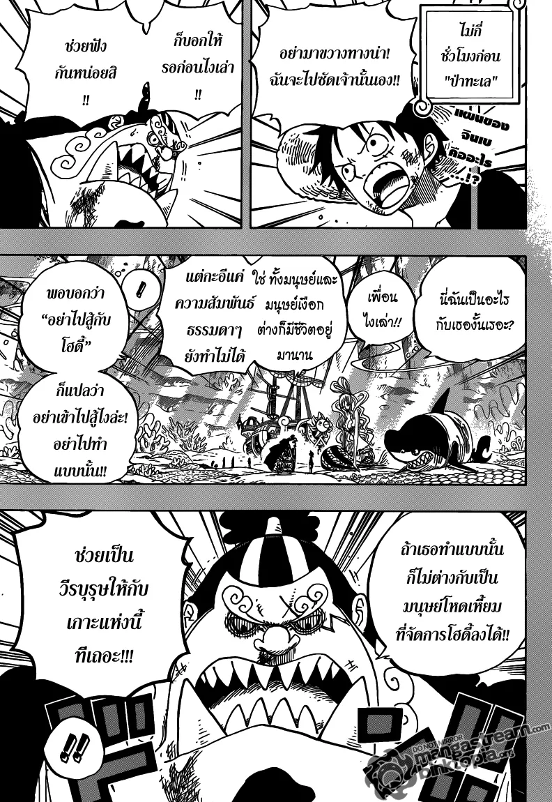 One Piece - หน้า 1