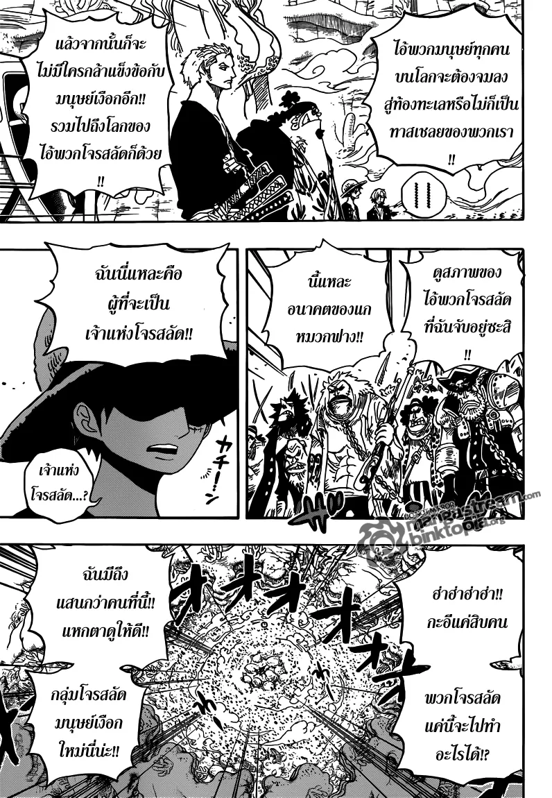 One Piece - หน้า 10