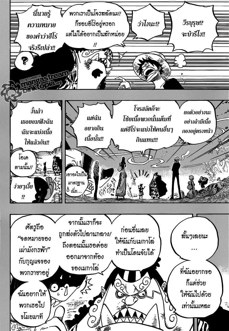 One Piece - หน้า 2