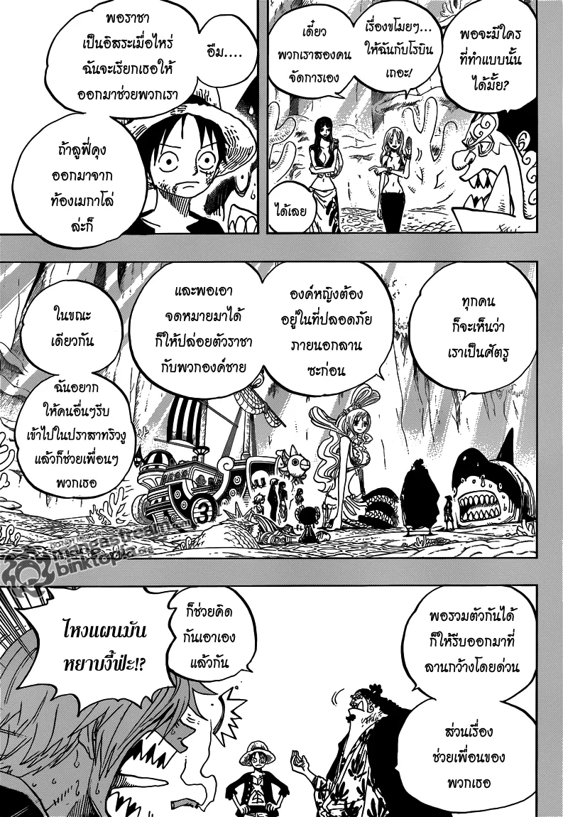 One Piece - หน้า 3