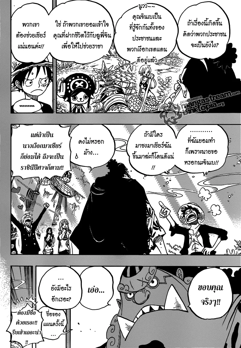 One Piece - หน้า 4