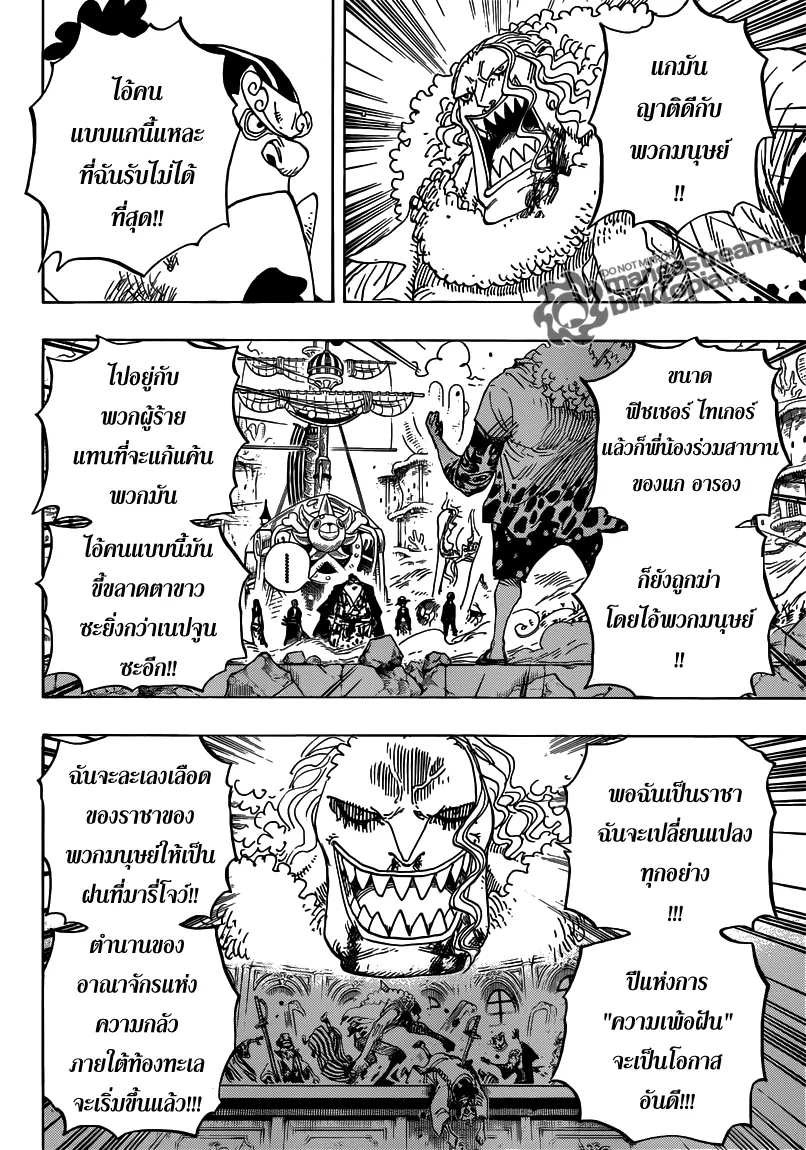 One Piece - หน้า 9