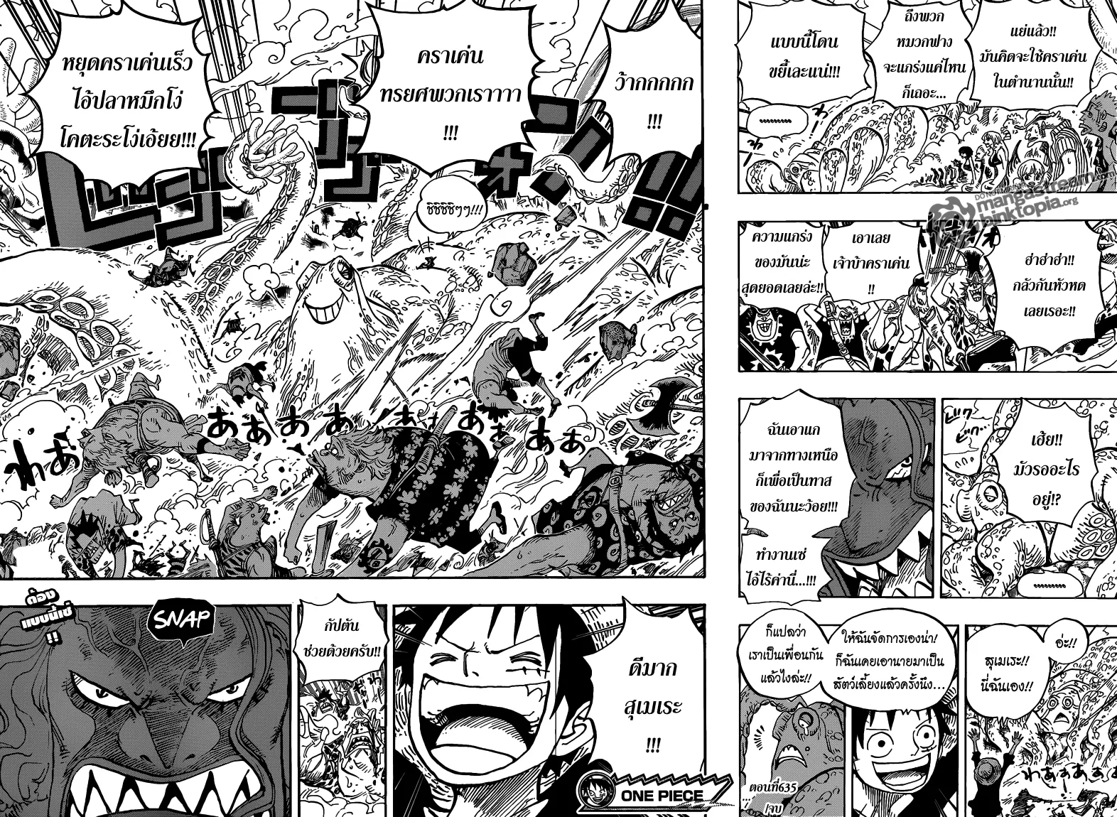 One Piece - หน้า 16