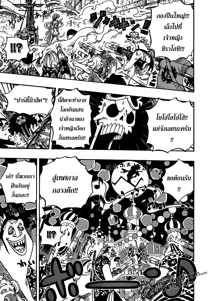 One Piece - หน้า 3