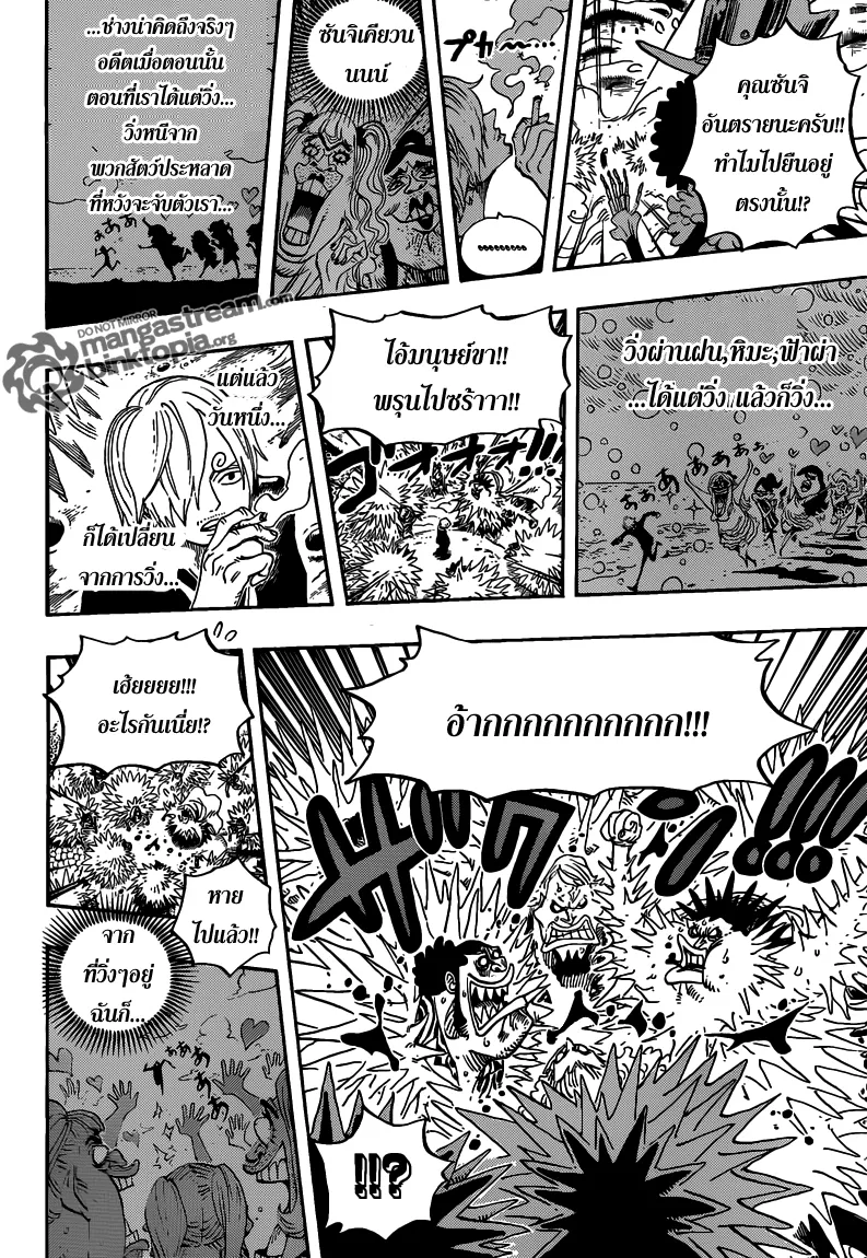 One Piece - หน้า 8