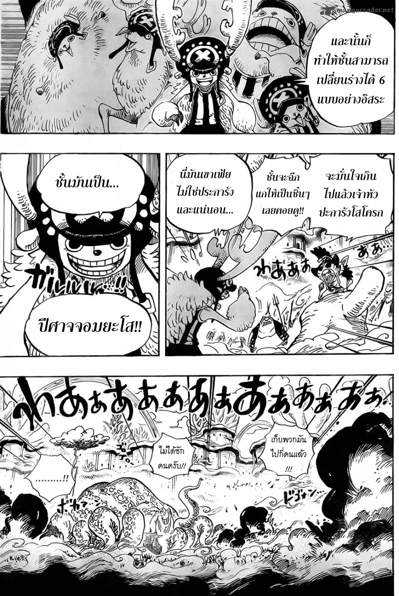 One Piece - หน้า 11