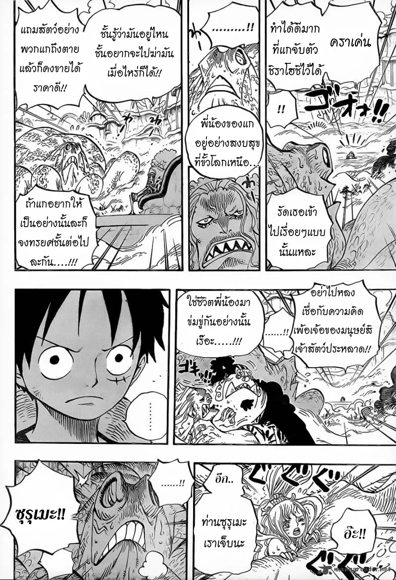 One Piece - หน้า 12