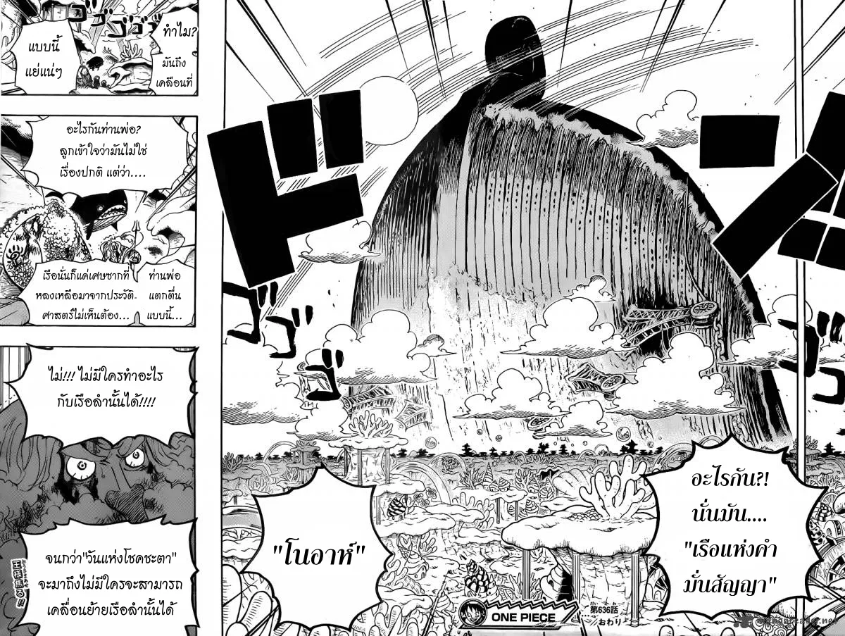 One Piece - หน้า 16