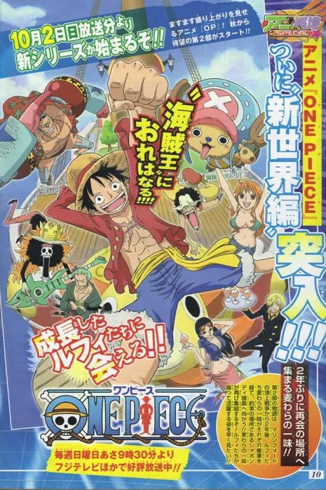 One Piece - หน้า 17