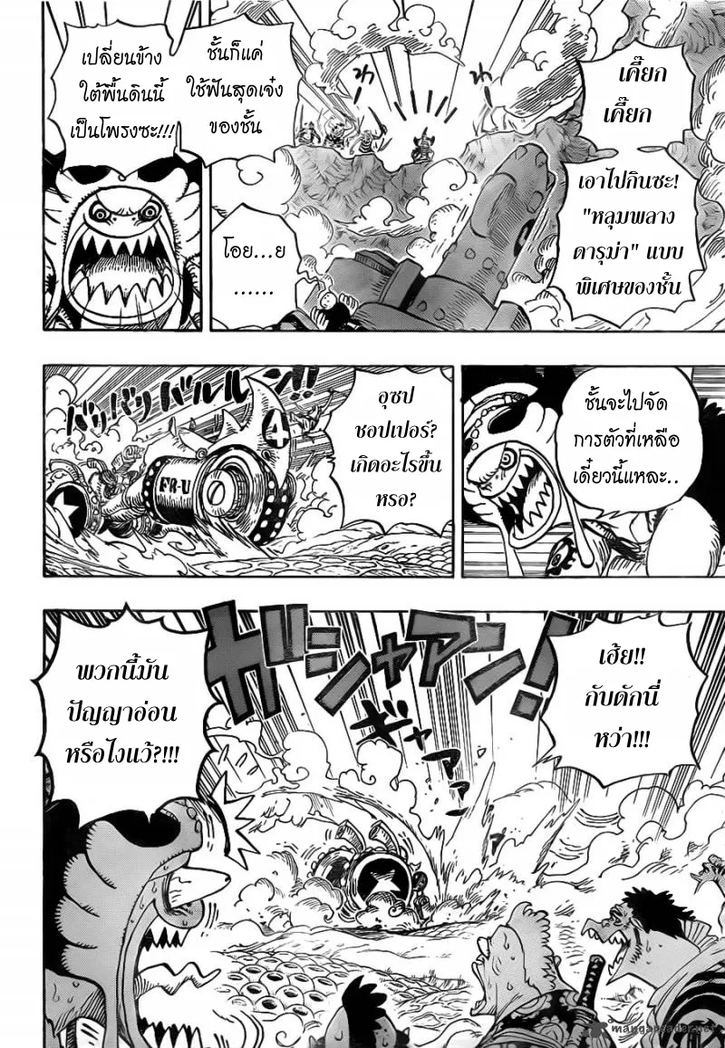 One Piece - หน้า 2