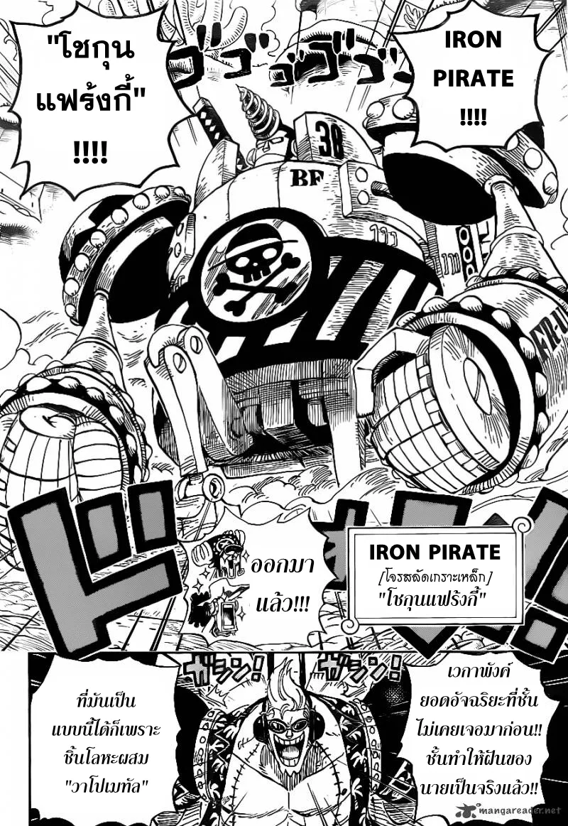 One Piece - หน้า 4