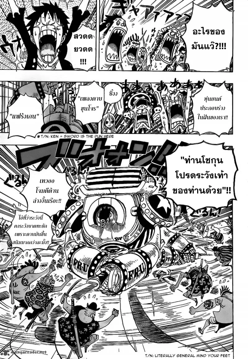 One Piece - หน้า 5