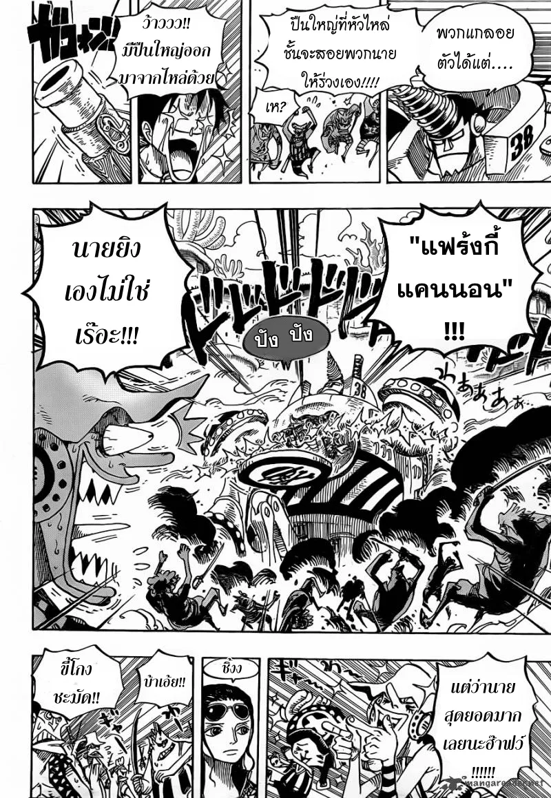 One Piece - หน้า 6