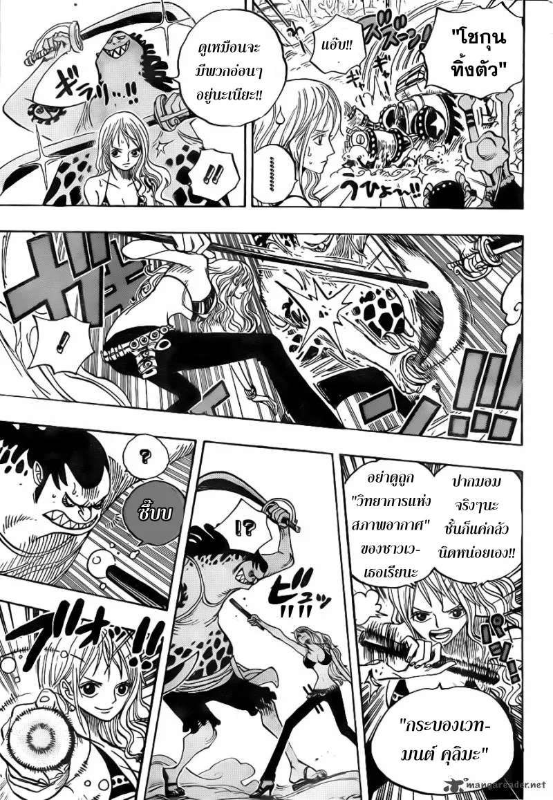 One Piece - หน้า 7