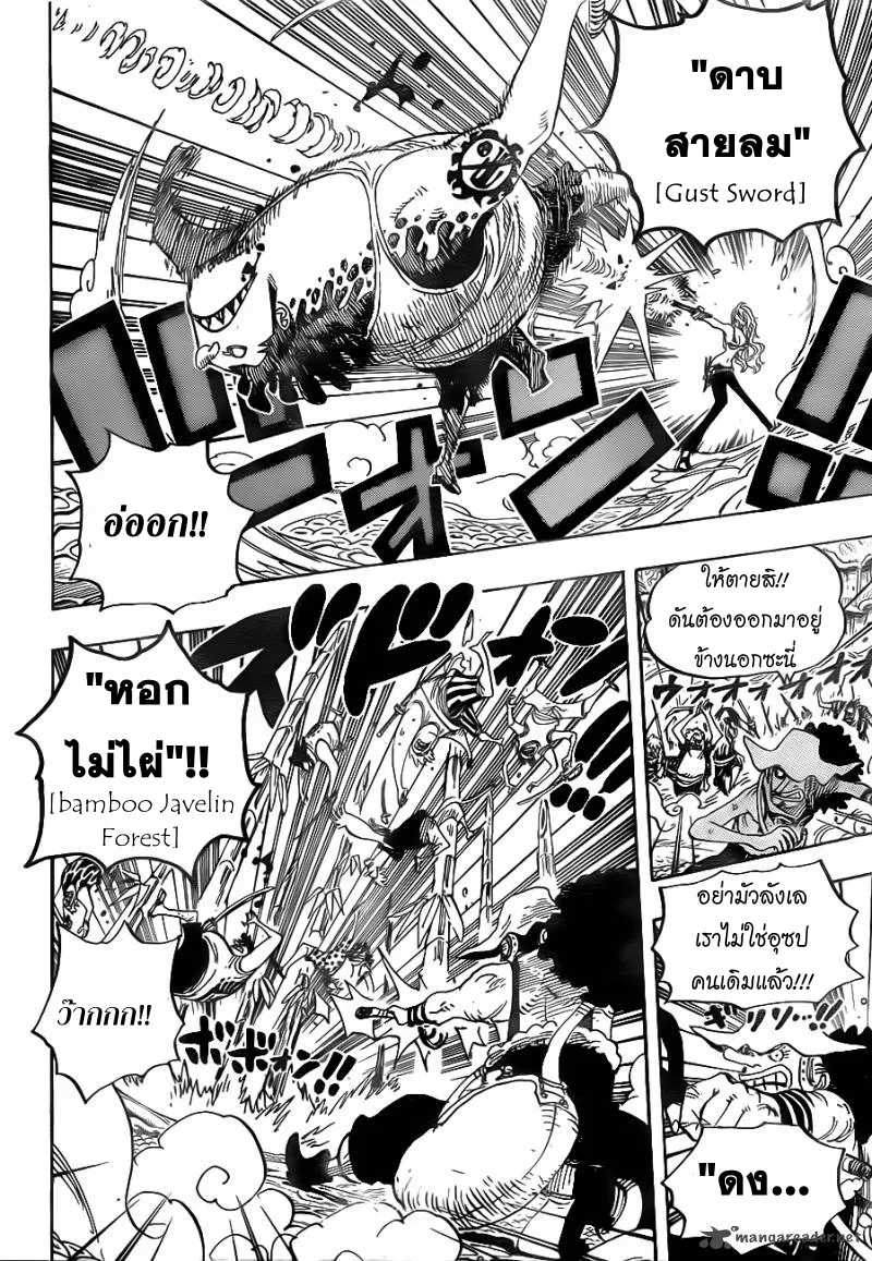 One Piece - หน้า 8