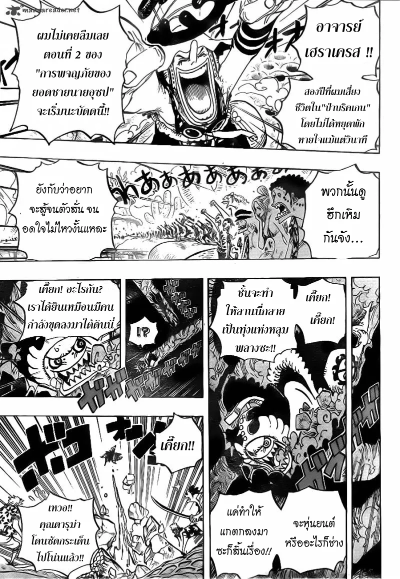 One Piece - หน้า 9