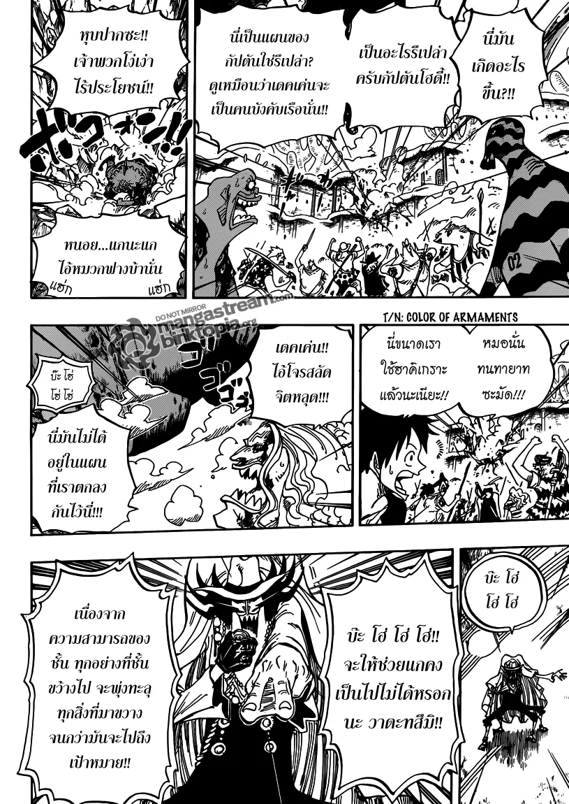 One Piece - หน้า 11