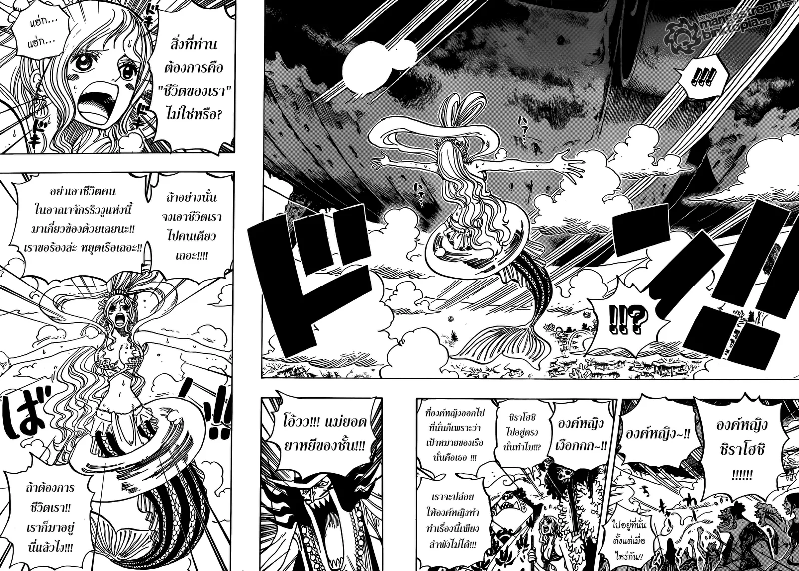 One Piece - หน้า 13